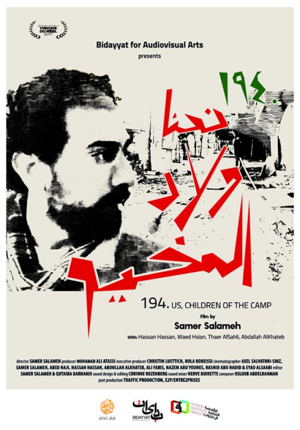 Cinépalestine - 194, nous, enfants du camp