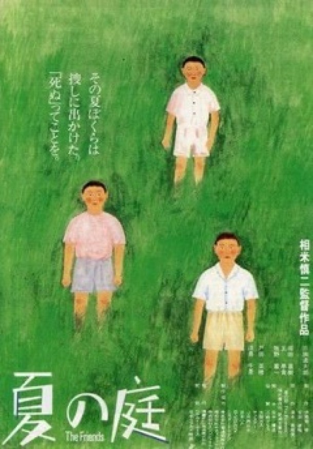 Jardin d'été (The Friends)