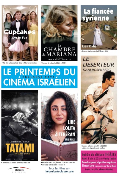 Printemps du cinéma israélien 2025